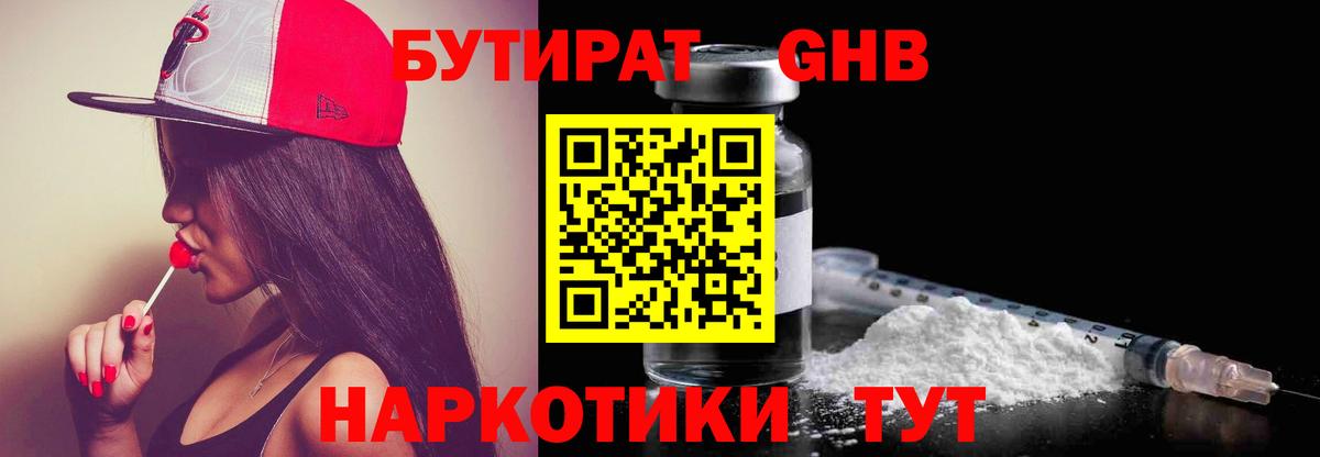 Конопля Белебей
