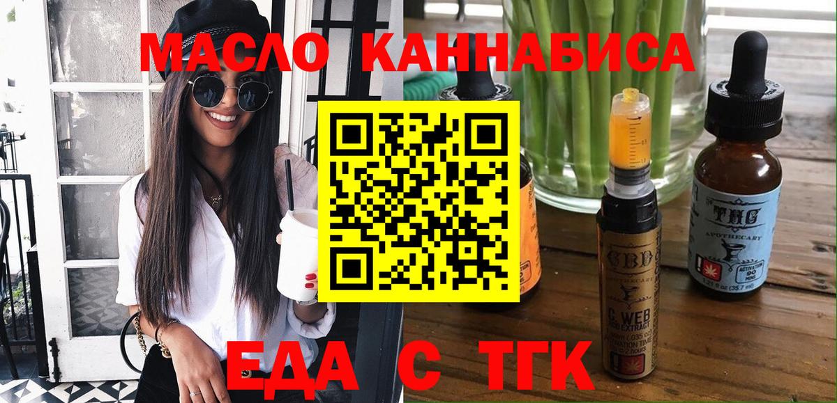 Белебей  Печенье с ТГК конопля  Вход с VPN 