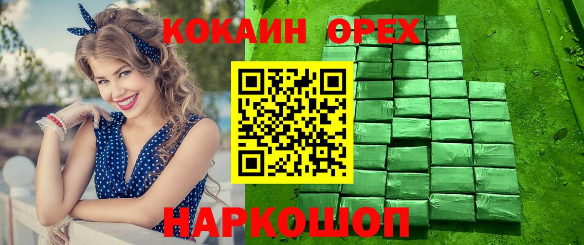 Cocaine Перу  Вход с VPN  Кокаин Боливия  Белебей 