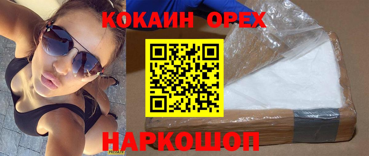 COCAIN Columbia Белебей