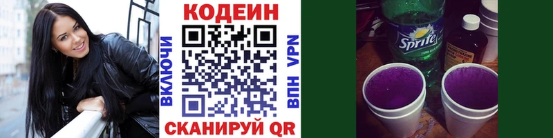 Codein напиток Lean (лин)  ссылка на мегу сайт  Белебей 