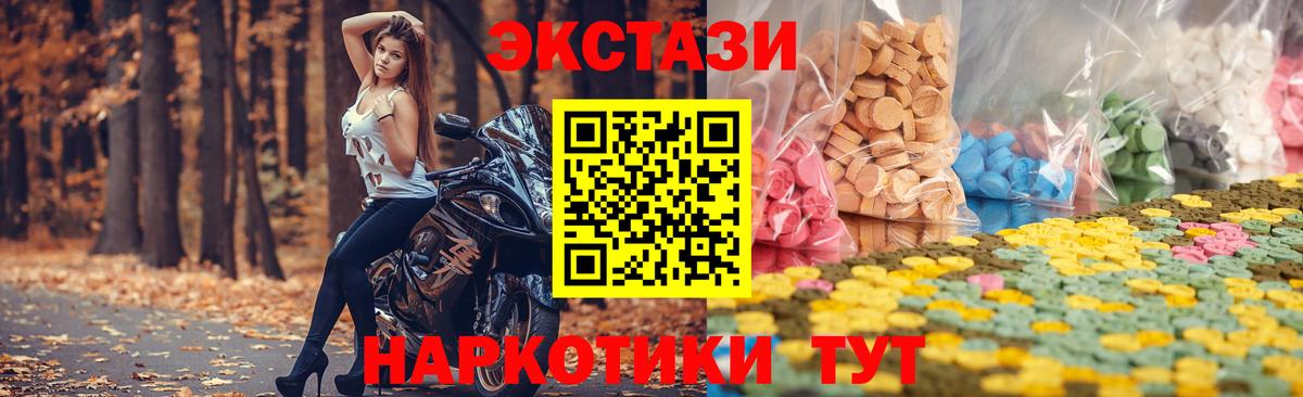 Ecstasy  Ecstasy Дубай  Белебей  Вход с VPN  наркошоп  Ecstasy mix 