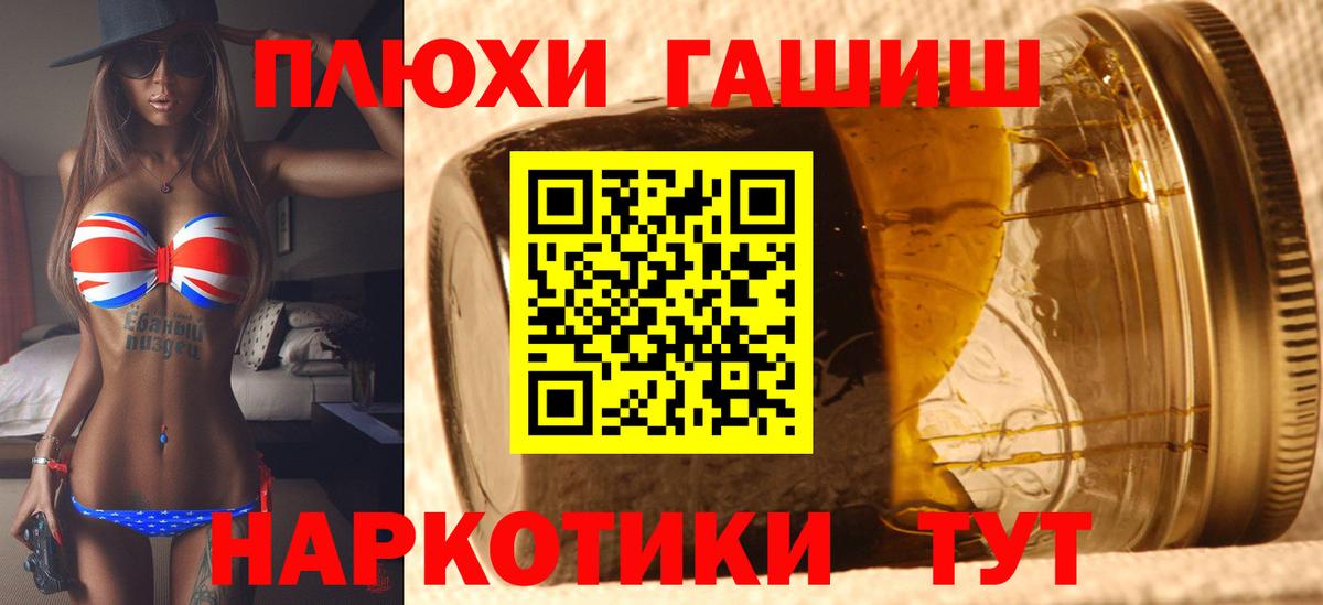 Белебей  ГАШ хэш  Вход с VPN  Гашиш VHQ 