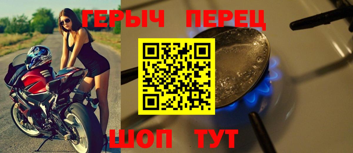 Героин Афган Белебей