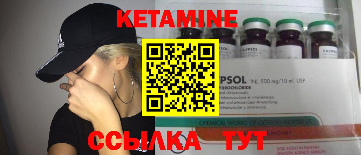 КЕТАМИН VHQ  Вход с VPN  КЕТАМИН ketamine  Белебей 