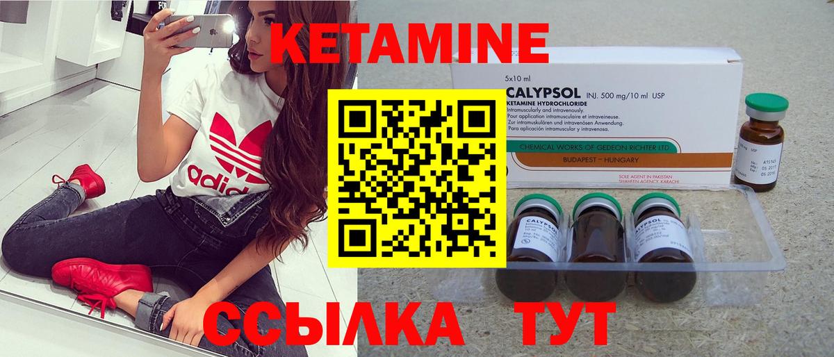Кетамин VHQ Белебей