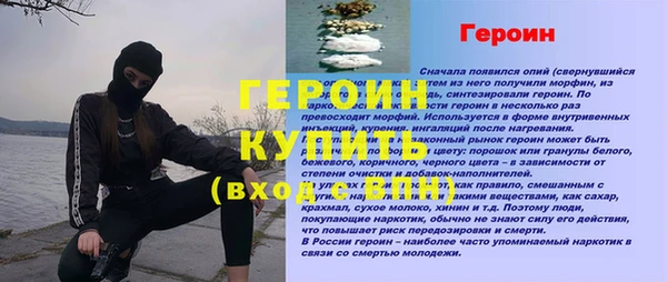 герыч Абинск