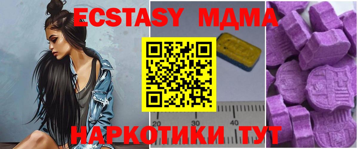 MDMA  Вход с VPN  Белебей  МДМА молли  МДМА VHQ 