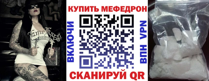 Меф mephedrone  Белебей 