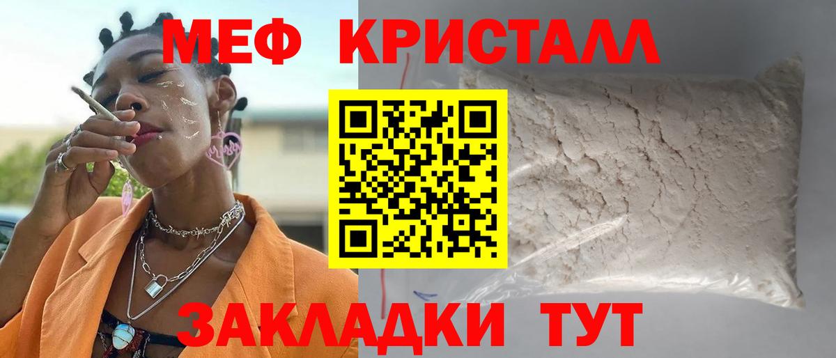 Мефедрон мука Белебей