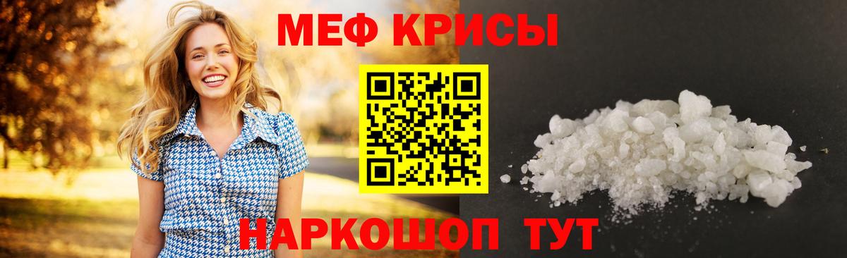 Белебей  МЯУ-МЯУ  Мефедрон 4 MMC  Вход с VPN  МЕФ кристаллы 