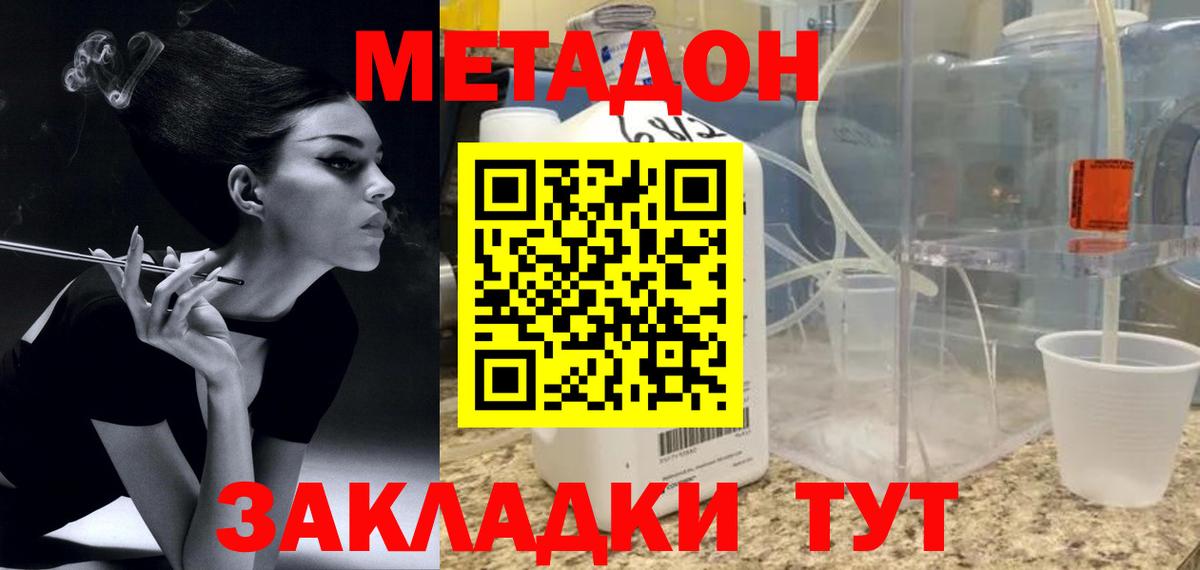 МЕТАДОН мёд  Вход с VPN  Белебей  Метадон VHQ 