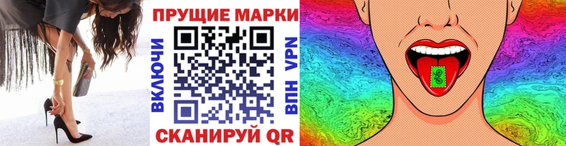 купить закладку  Белебей  Наркотические марки 1500мкг 