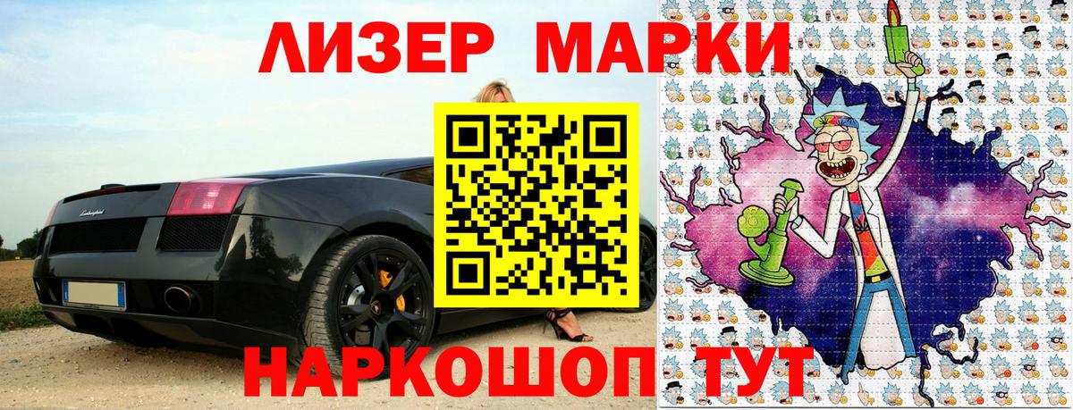 Наркотические марки 1500мкг Белебей